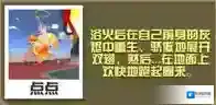 疯狂动物园凤凰鸸鹋怎么抓 凤凰鸸鹋属性图鉴