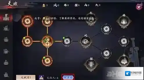 长安幻世绘天赋怎么重置 重置天赋方法攻略