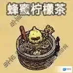 黑暗料理王蜂蜜柠檬茶皇冠配方图鉴 蜂蜜柠檬茶菜谱