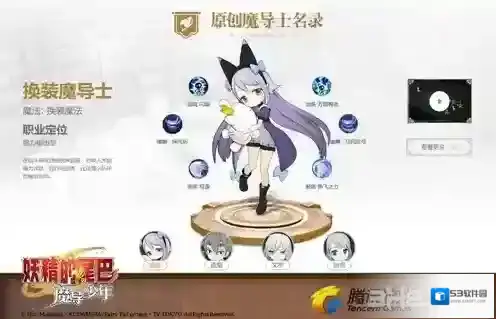 妖精的尾巴换装魔导师怎么加点好  职业加点推荐