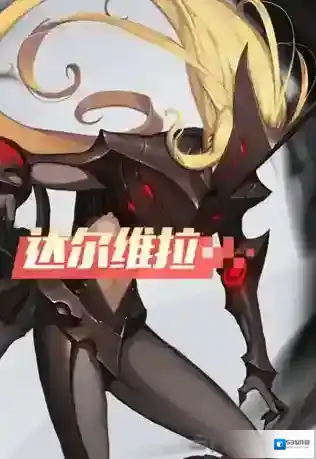 永远的7日之都达尔维拉怎么样 达尔维拉技能属性攻略
