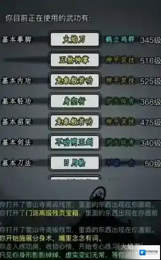 放置江湖33章主线怎么玩