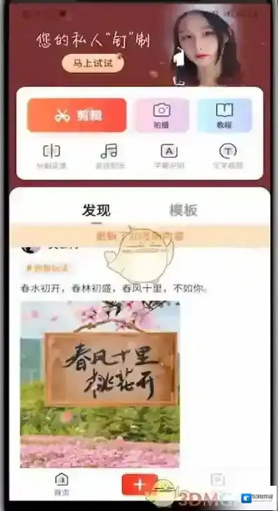 快影 快影