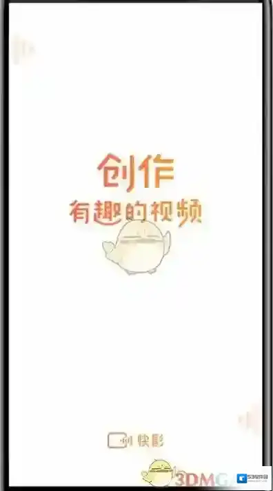 快影 点击