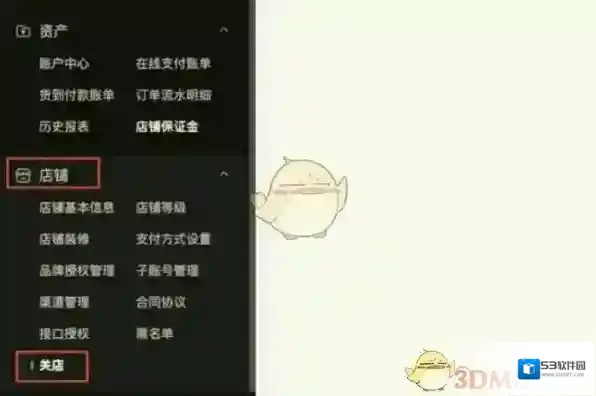 抖店退保证金