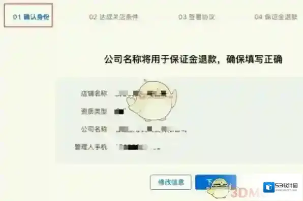 抖店申请