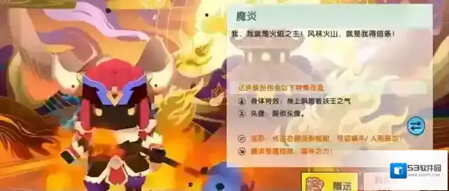 迷你世界魔炎皮肤怎么获得?迷你世界魔炎皮肤激活码与购买攻略