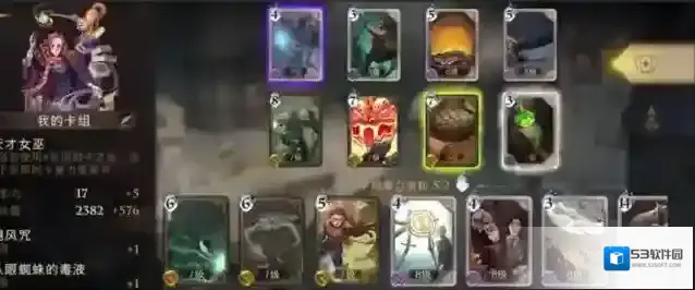 哈利波特魔法觉醒三书