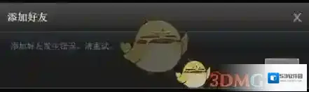 Steam添加好友
