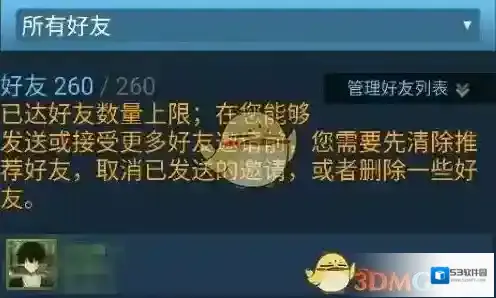 Steam拉黑