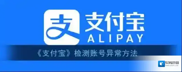 支付宝点击