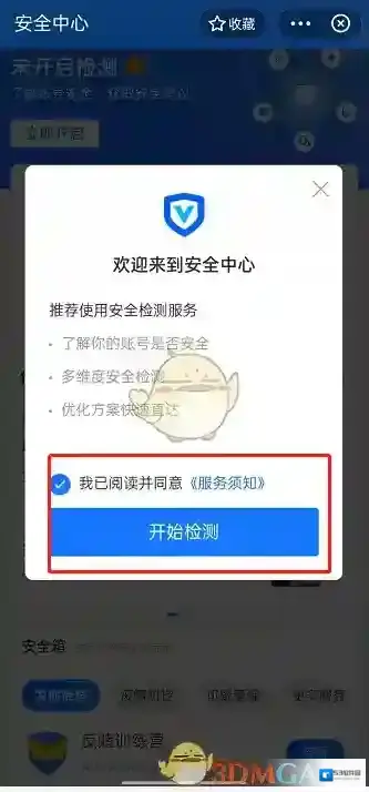 支付宝来源于