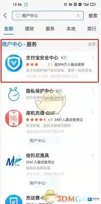 支付宝优化