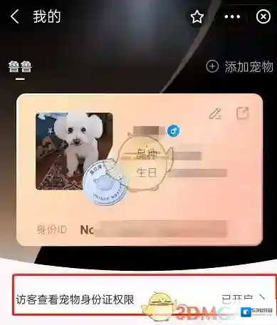 支付宝权限