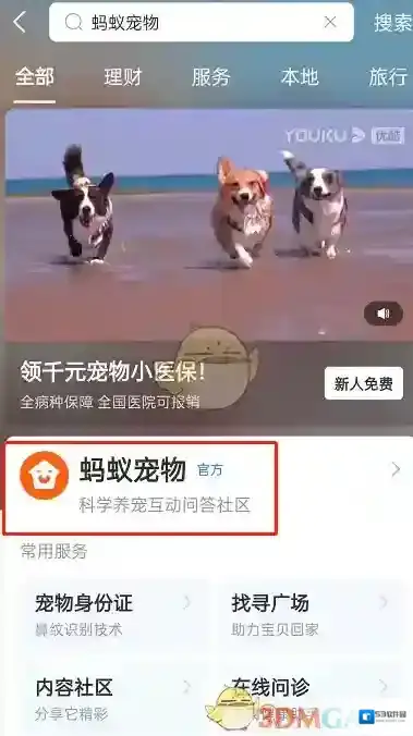 支付宝身份证