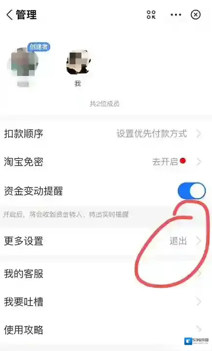 支付宝创建者