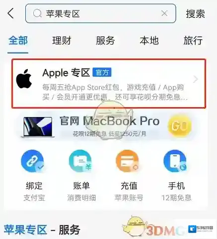 支付宝入口