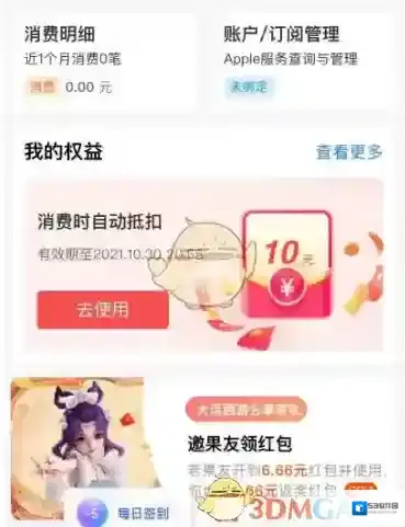 支付宝苹果