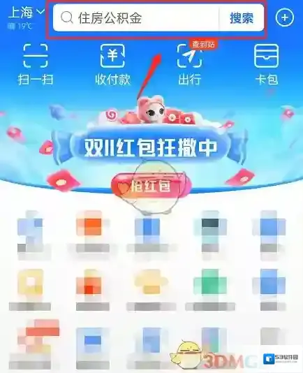 支付宝就能