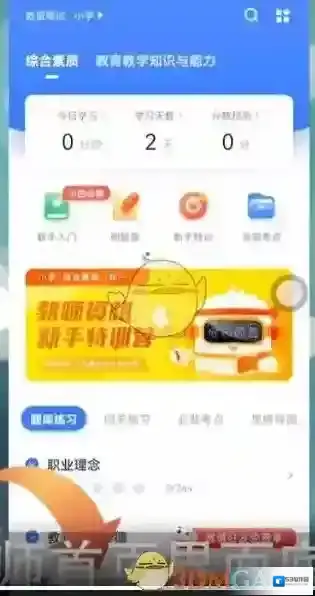 粉笔视频