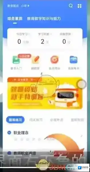 粉笔我的钱包