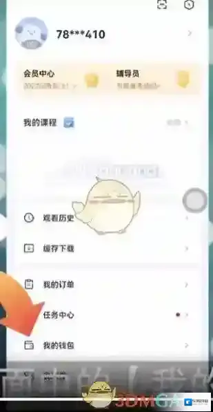 粉笔界面