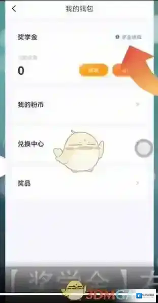粉笔点击