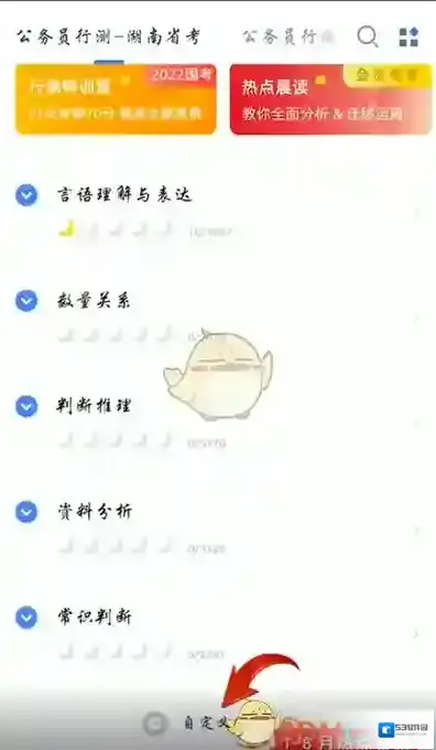 粉笔刷题