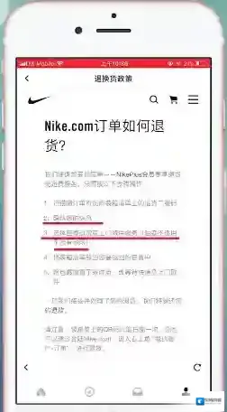 Nike SNKRS确认信息