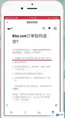 Nike SNKRS退款