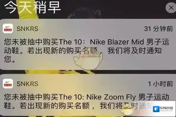 Nike SNKRS抽奖