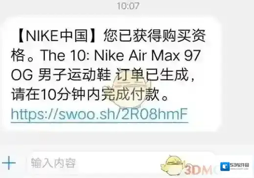 Nike SNKRS中签结果