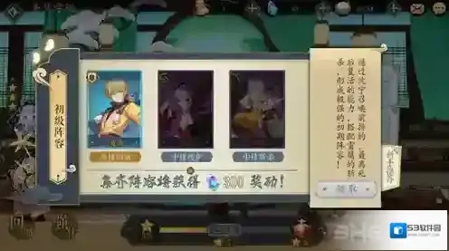 妖神记手游阵容大全 全阵容搭配推荐
