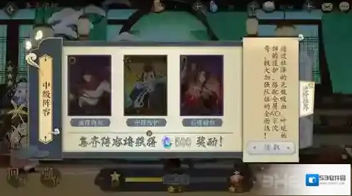 妖神记妖灵师