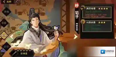 无悔华夏荀子技能怎么样?无悔华夏荀子技能介绍