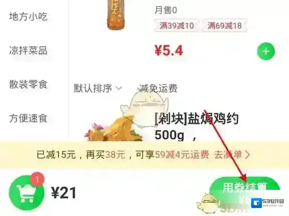 京东送达