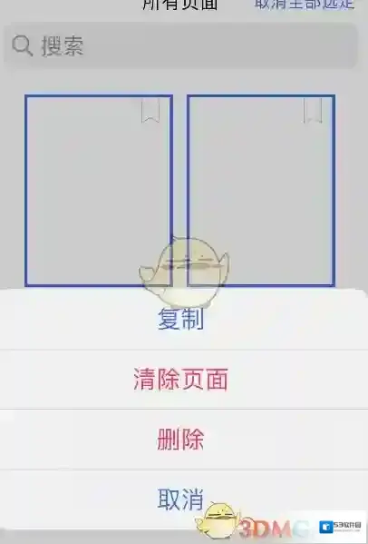 Notability选择