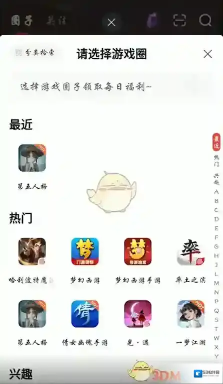 网易大神点击