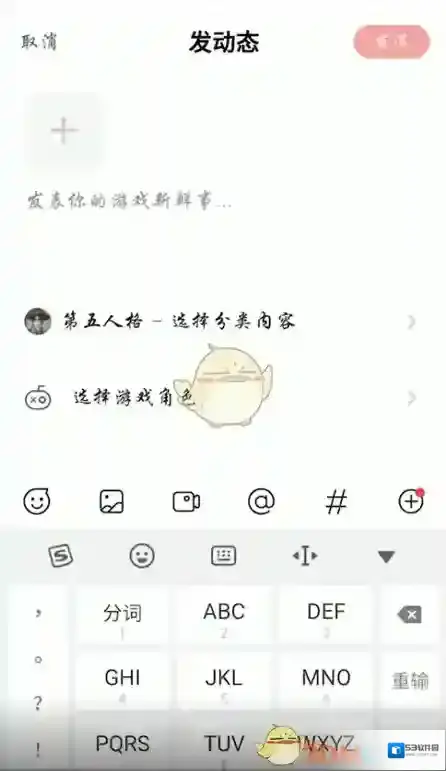 网易大神发布