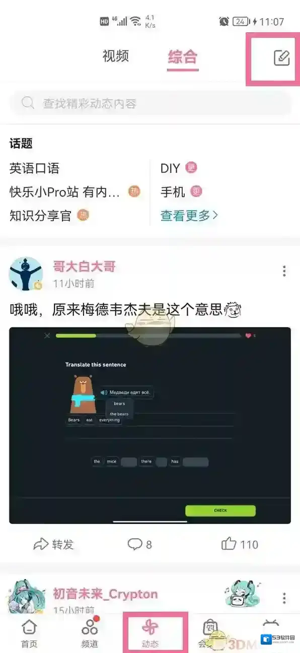 哔哩哔哩发布