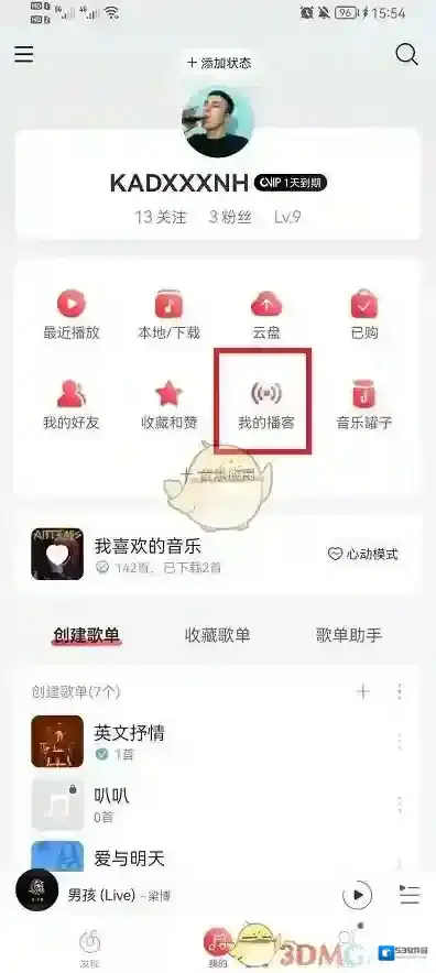 网易云音乐的我