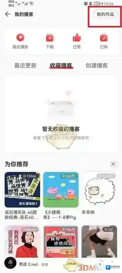 网易云音乐就可以