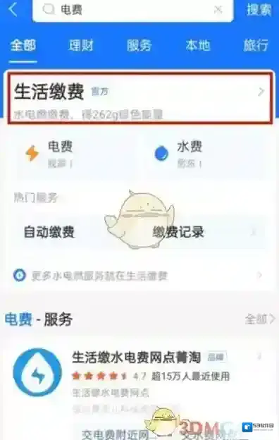 支付宝点击