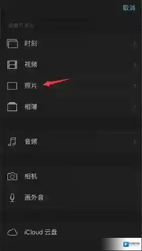 imovie添加
