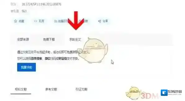 手机百度全文