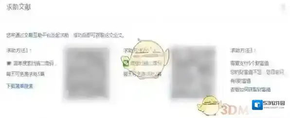 手机百度扫描二维码