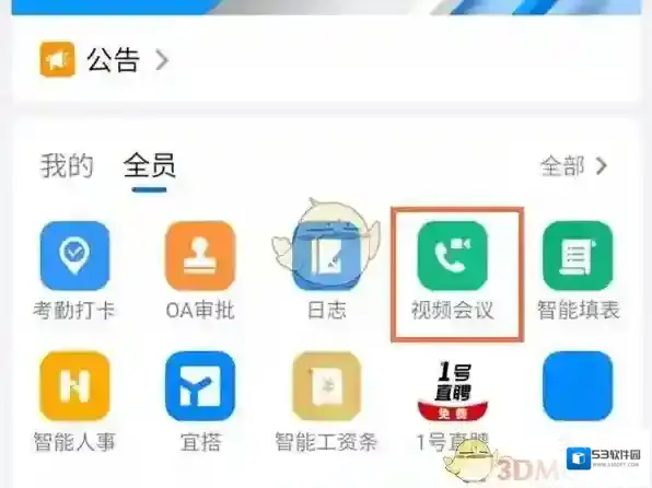 钉钉在我