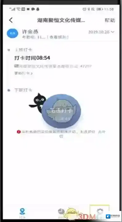 钉钉找到