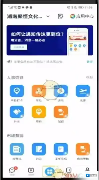 钉钉打卡