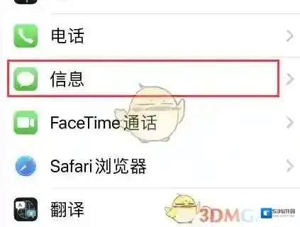 熊猫吃短信系统设置